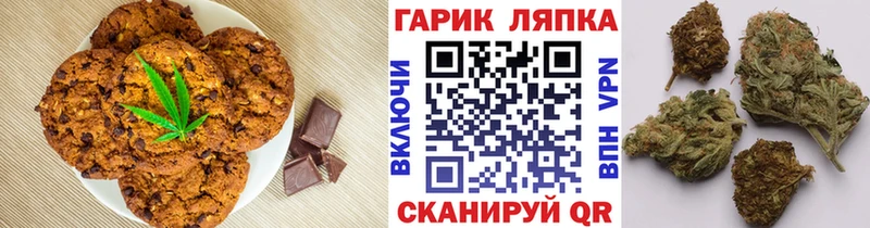 Еда ТГК марихуана  Ельня 