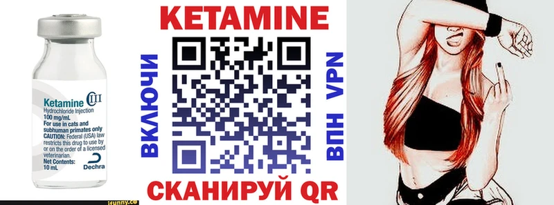 Кетамин VHQ Ельня