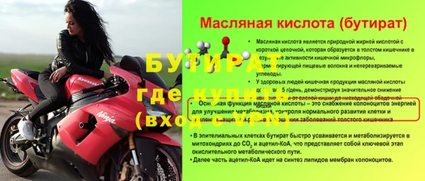стафф Дмитровск