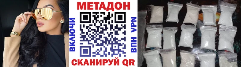 МЕТАДОН methadone  даркнет сайт  Ельня 